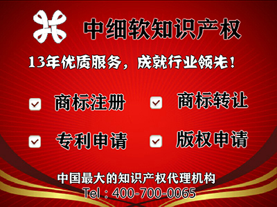 臺灣商標轉(zhuǎn)讓費用