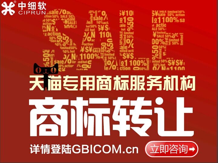 新疆商標轉(zhuǎn)讓費用