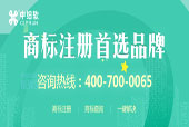 山西省商標(biāo)注冊(cè)前提條件有哪些?