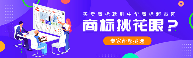 國(guó)外商標(biāo)轉(zhuǎn)讓流程及步驟如何操作？