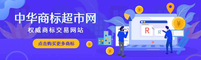 想要在紙巾行業(yè)創(chuàng)業(yè)需要商標怎么辦？
