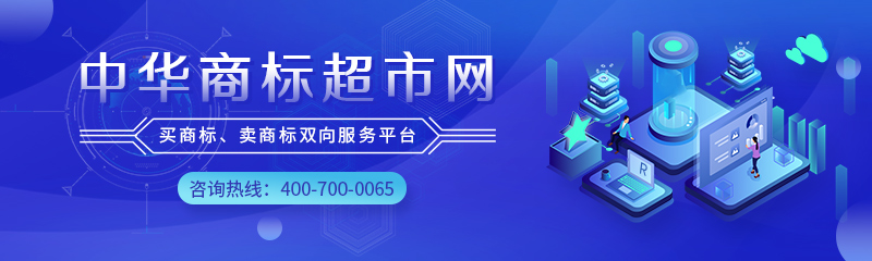 上海地區(qū)創(chuàng)業(yè)者想要購買一個商標(biāo)要怎么做？