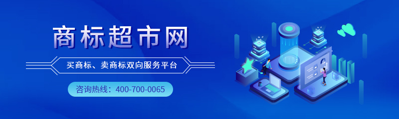 許昌地區閑置商標怎么轉讓呢？