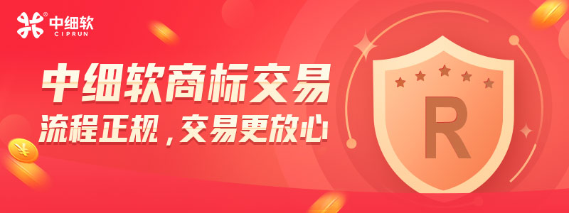 在交易商標轉讓流程中需要做些什么呢？