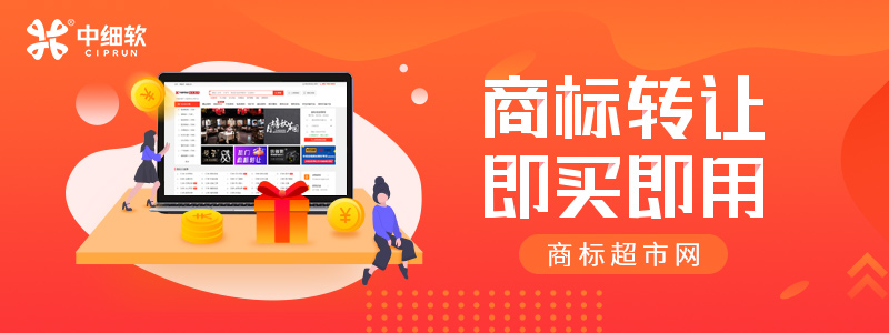香皂商標品牌轉讓時需要注意什么？