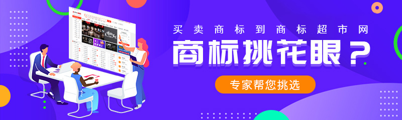 手機類商標(biāo)轉(zhuǎn)讓價格受那些因素影響？